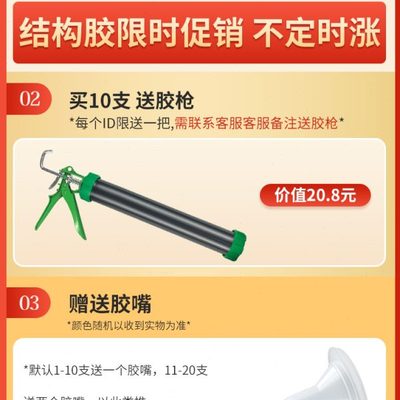 整箱批发透明玻璃10密封专用支强力耐候外墙中性防水硅酮结构胶