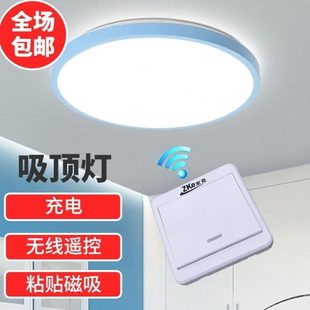 简约北欧遥控LED充电灯无线粘贴免布线夜灯宿舍不免打孔磁吸接线