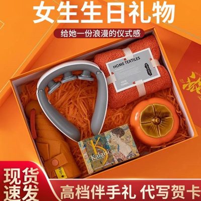 送客户老师员工生日礼物女生伴手礼实用礼品教师毕业送节商务定制