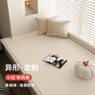 通用海绵垫新款 窗台垫阳台可四季 榻榻米坐垫2023绒泰迪定制飘窗垫