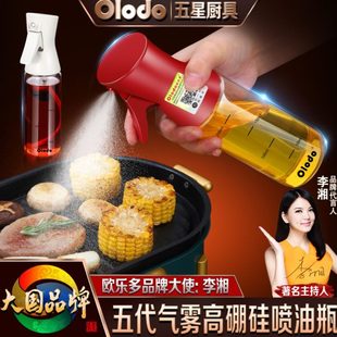 油壶油壶高醋瓶喷雾硼硅玻璃密封烧烤家用防漏油瓶厨房控油酱油喷