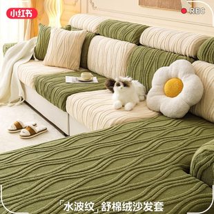 加厚秋冬2023防尘盖布毛绒罩 坐垫套保暖沙发笠沙发套罩全包新款