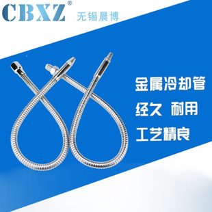金属管 数控 机床 管铣床油管 车床水管冷却管冷却 喷嘴万向