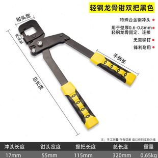 单手天花板轻墙钳钢隔钳龙骨R龙骨工具专用免夹钳 铆钉龙骨悬吊式