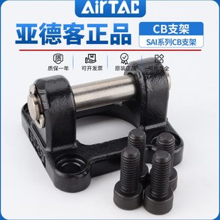 SAI50 亚德客 2SSE3 612I0气缸I30BC0安装 16支架408S