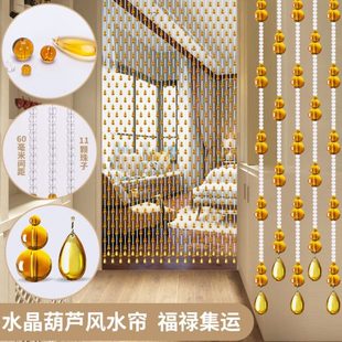 帘子挂帘葫芦屏风客厅家用水晶珠帘隔断厕所卫生间玄关免打孔门帘