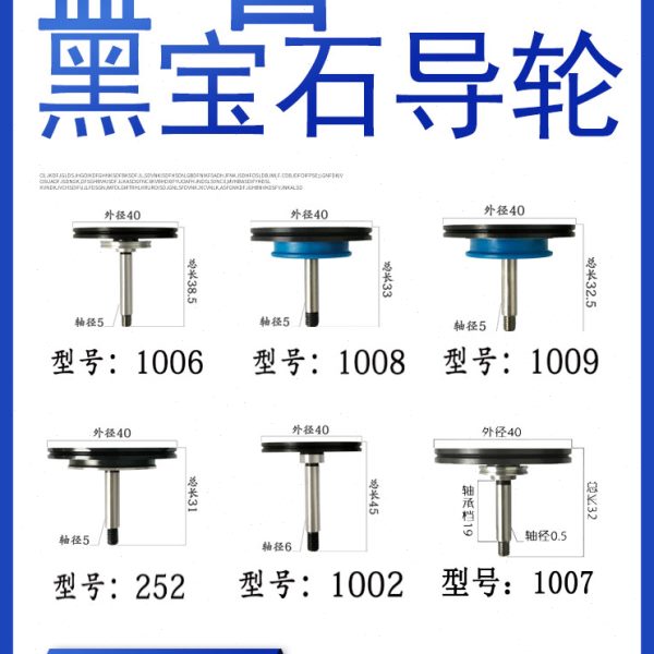 线割益昌中走丝黑宝石导轮防水152塞维斯1008/9霸器同方1007瑞均