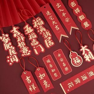 饰居入宅搬家布置小发财树喜之乔迁盆景上新对联小灯笼用品挂件 装
