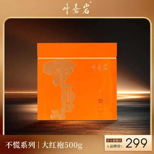 叶嘉岩 不慌肉桂岩茶大红袍武夷山乌龙茶老枞水仙自饮口粮茶500g