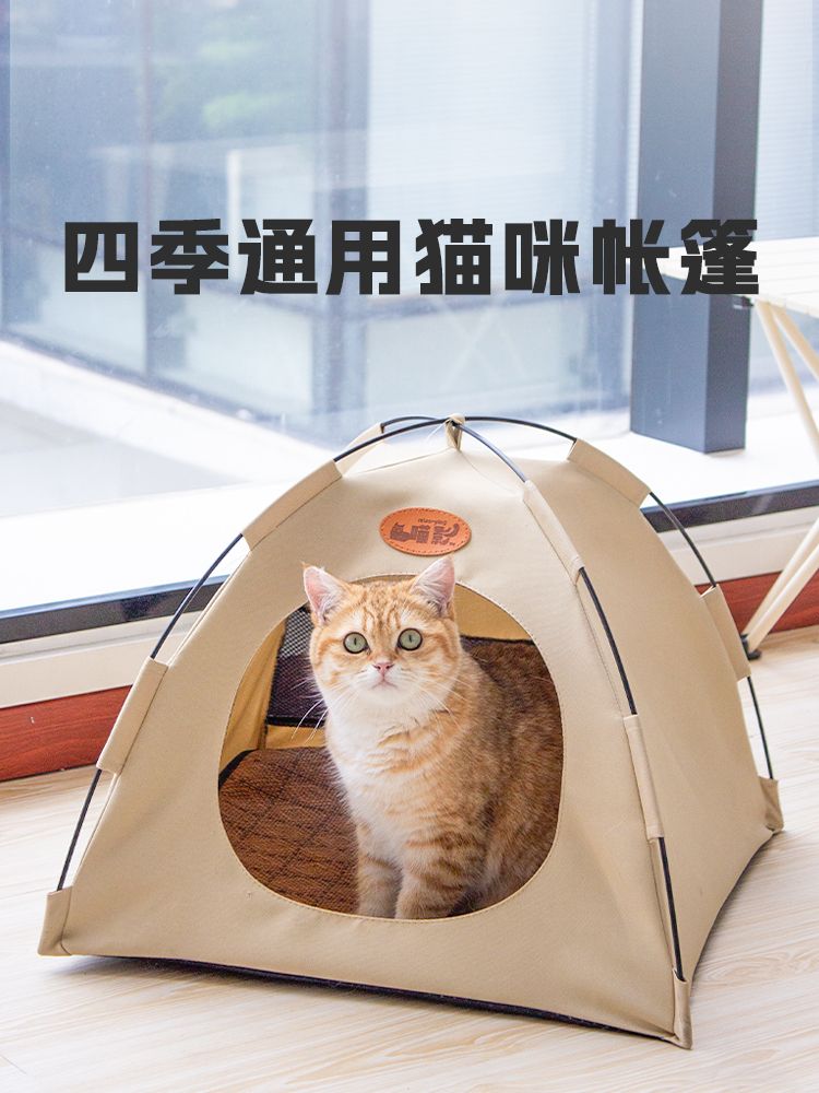 猫帐篷宠物帐篷猫窝四季通用幼狗超级大猫咪露营户外夏季半封闭式