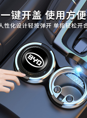 适用于比亚迪SFe34567汉唐秦元宋PLUSPRO新能源车烟灰缸一键开关