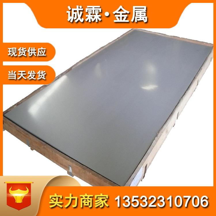 现货SUS630不锈钢板 沉淀硬化17-4PH不锈钢板/棒 0Cr17Ni4Cu4Nb