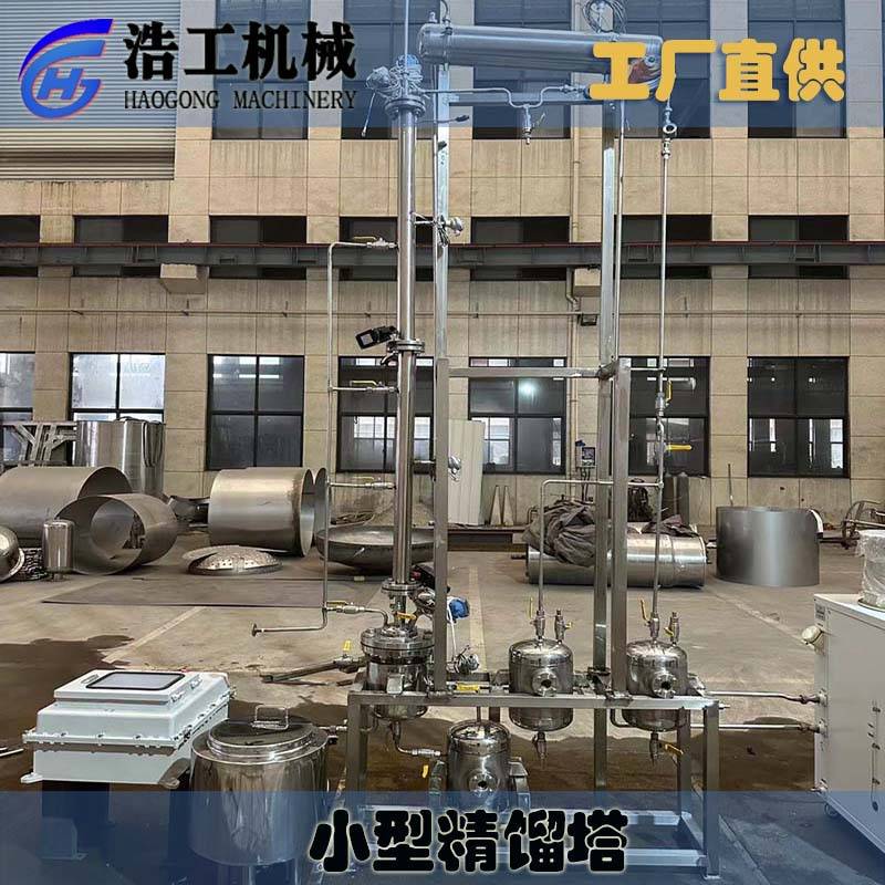 精馏塔加热釜 不锈钢反应釜 连续酒精蒸馏塔 精馏塔实验装置
