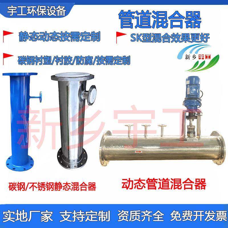 静态动态式管道混合器 碳钢衬氟衬塑防腐自来水厂管道加药器装置,五金/工具,其他阀门,淘宝优惠券,粉丝福利购,淘宝优惠卷