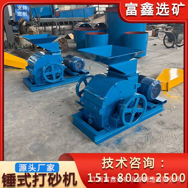 小型家用陶瓷钢化玻璃粉碎机 甩锤打砂机 移动石料锤式破碎制砂机