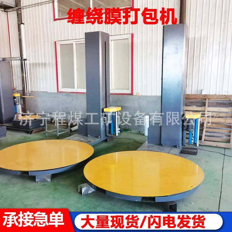 缠绕膜打包机 全自动托盘缠绕一体机 栈板缠绕膜打包机