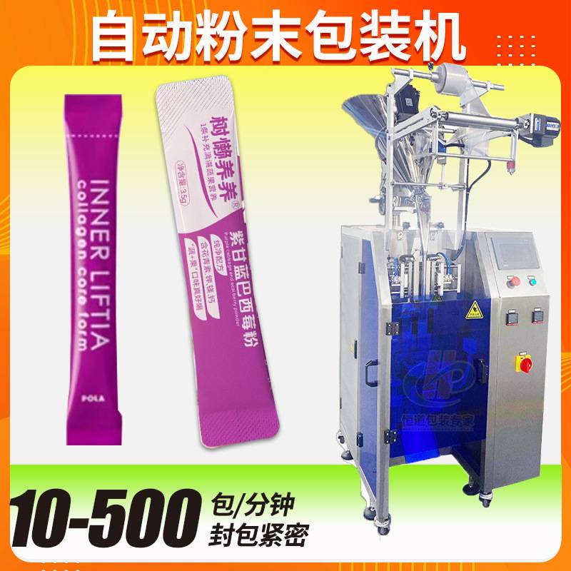 果蔬粉包装机 全自动定制定量袋装食用色素粉封装机 果味粉包装机