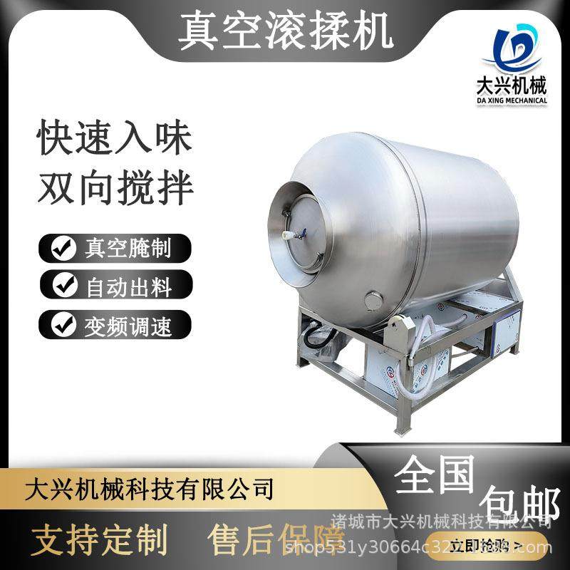 商用全自动肉类腌制机 泡菜酱菜滚揉设备 汉堡炸鸡入味真空滚揉机,清洗/食品/商业设备,肉制品加工设备,淘宝优惠券,粉丝福利购,淘宝优惠卷