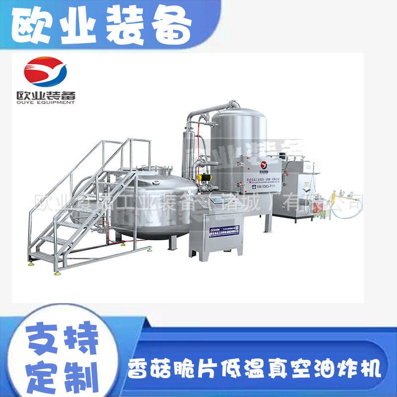 麻辣花生低温油炸生产加工设备 果蔬深加工机器 脆枣油炸流水线