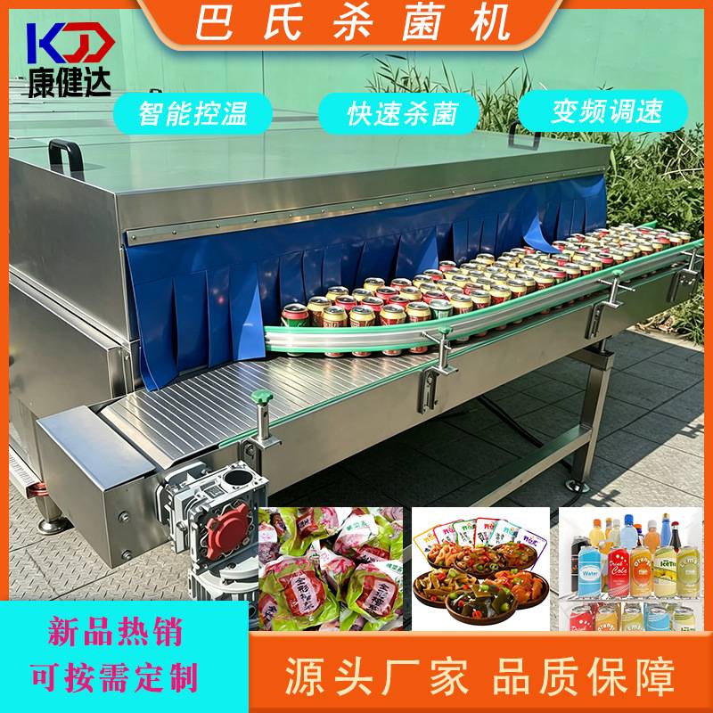 袋装果汁巴氏杀菌机蔬菜泥杀菌风干流水线杨梅汁低温巴氏杀菌设