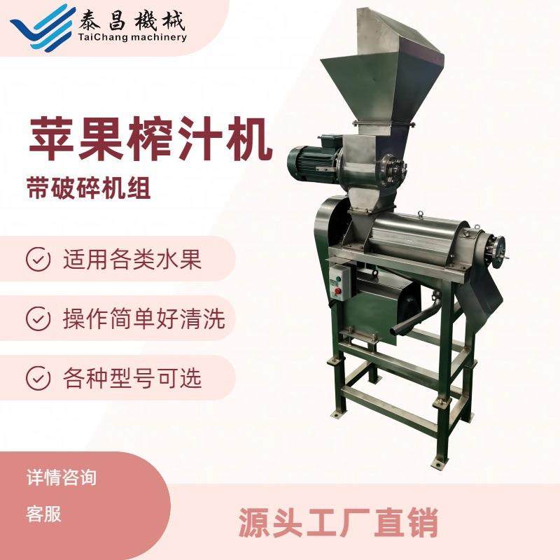 商用苹果破碎榨汁机刺梨破碎榨汁设备鸭梨汁渣分离机器葡萄榨汁机,清洗/食品/商业设备,果蔬加工设备,淘宝优惠券,粉丝福利购,淘宝优惠卷