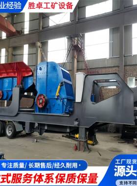 移动破碎站 多功能履带式反击移动破碎站 HKTC履带颚式移动破碎站