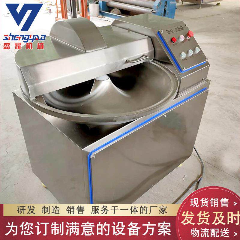 40型蔬菜菜泥斩拌机 山药泥变频调速斩拌机 鱼肉糜不锈钢斩拌机