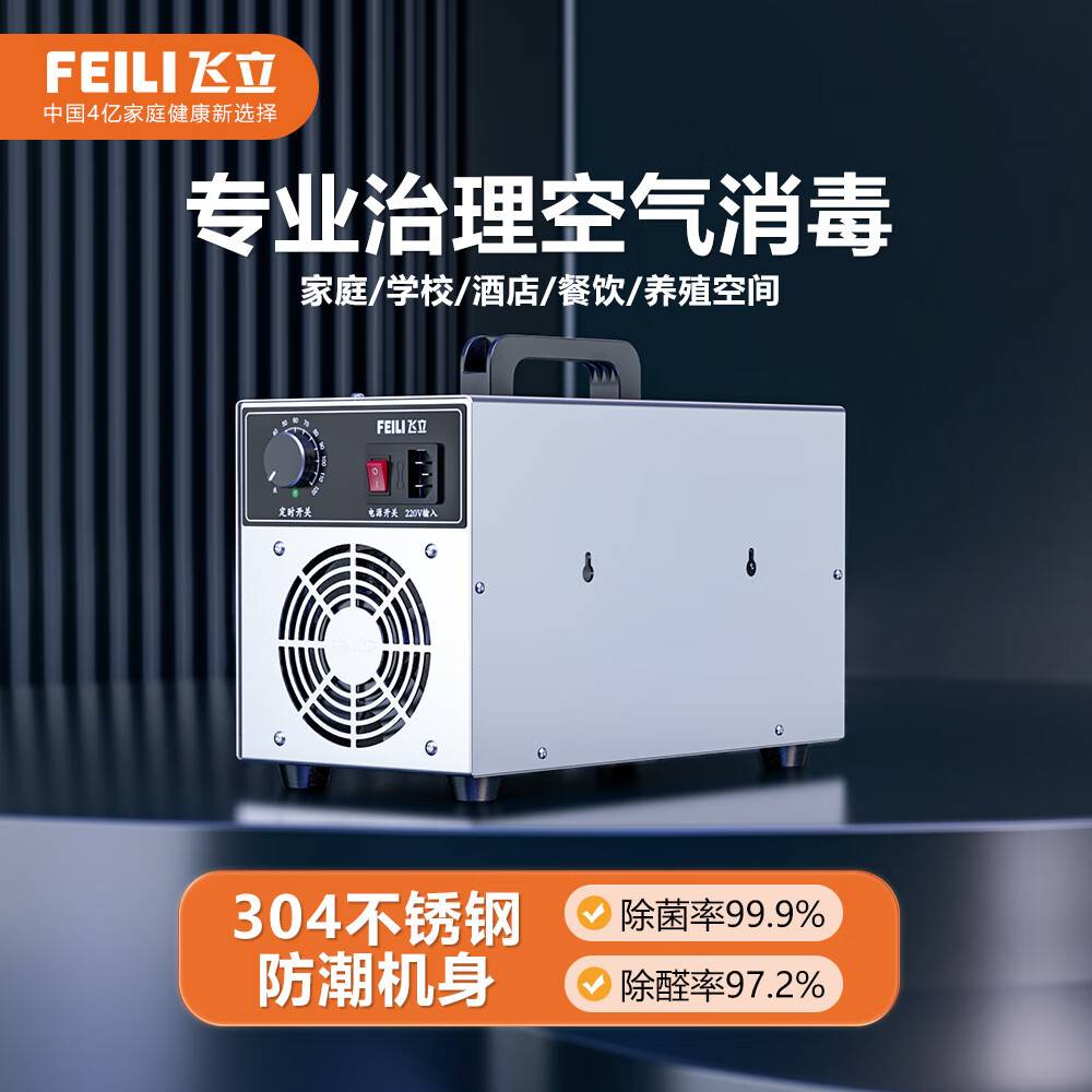 厂家直销小型臭氧消毒机 定制小空间消毒手提式臭氧空气消毒机