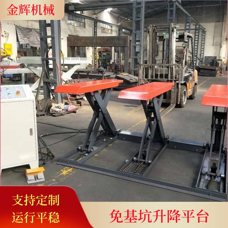 板式家具石笋3吨2吨1吨液压免挖坑E型自动电动上下料加工升降平台