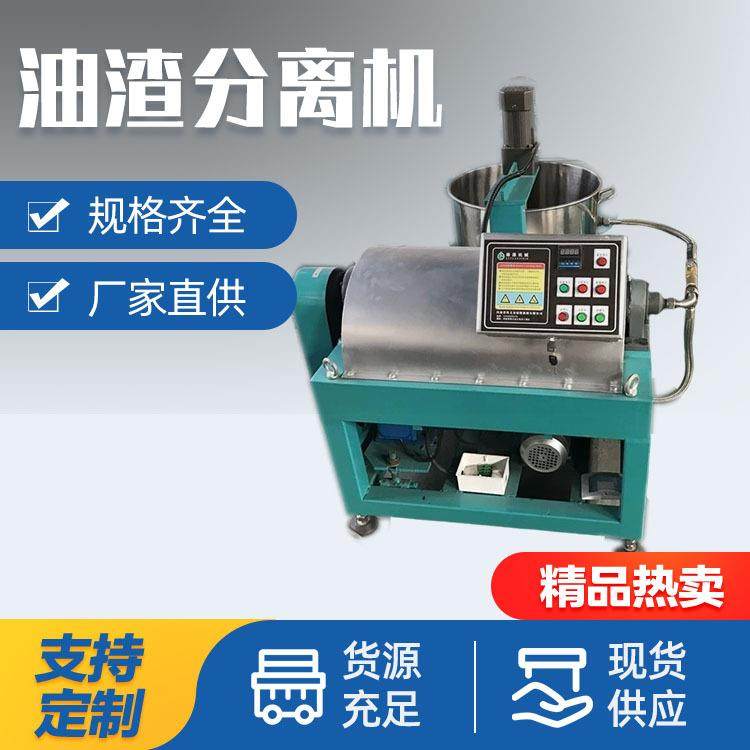 电加热搅拌脱磷油渣分离机 自动排油渣过滤机 食用油加工过滤机,机械设备,过滤设备,淘宝优惠券,粉丝福利购,淘宝优惠卷