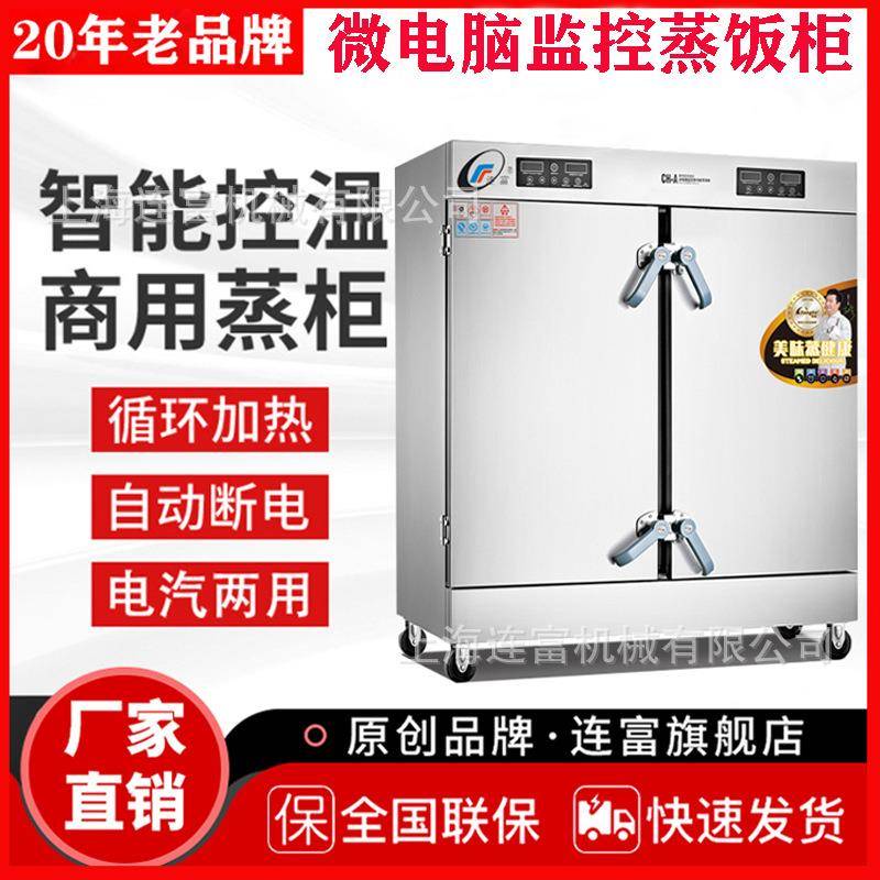 直销双门24 48盘蒸饭柜 液晶数显电力型计时间预约工地食堂蒸饭箱