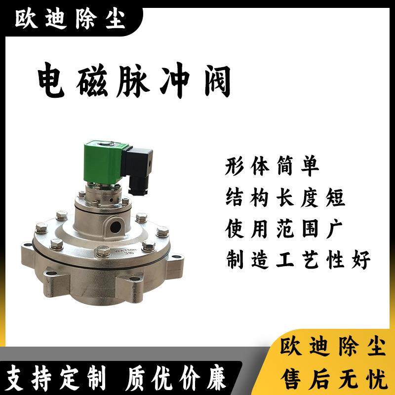 DMF上海袋式直角淹没220V24V喷吹清灰脉冲电磁阀除尘器电磁脉冲阀,五金/工具,电磁阀,淘宝优惠券,粉丝福利购,淘宝优惠卷