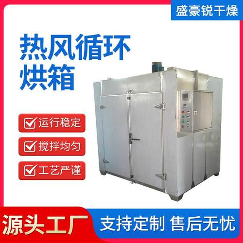 黄花菜烘干机 黑木耳菠菜烘干机蔬菜烘干设备山药片烘干机盛豪锐
