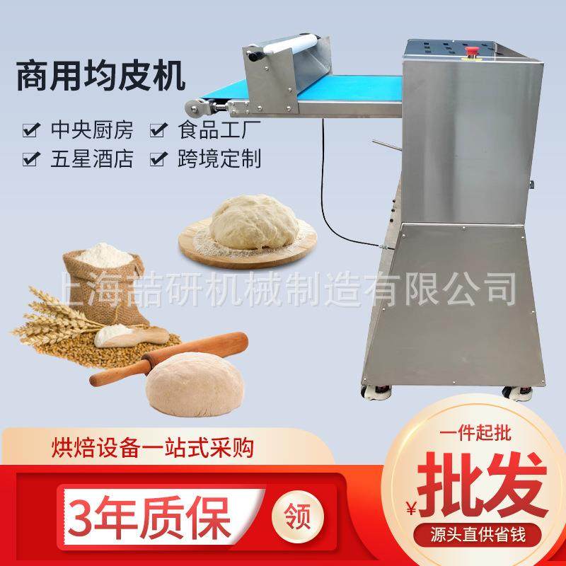 均皮机面团均皮面包房烘焙设备商用匀皮机快速压制面皮厚薄均匀机,厨房电器,其他商用厨电,淘宝优惠券,粉丝福利购,淘宝优惠卷