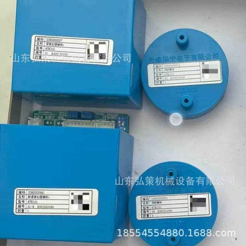 KTK101-01型语言处理模块1 KTK101.10型扩音电话调音模块,机械设备,矿山专用设备,淘宝优惠券,粉丝福利购,淘宝优惠卷