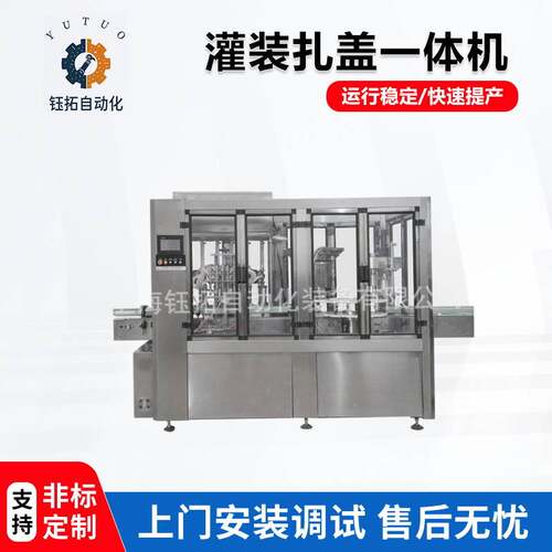 全自动灌装旋盖一体机 西林瓶液体灌装机 牛奶液体饮料生产流水线