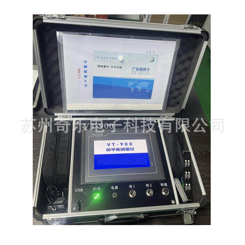VT900动平衡仪现场动平衡测量仪机床风机砂轮转子动平衡测试仪