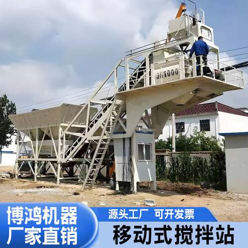 移动式混凝土搅拌站出口新型一体式工程免基础全自动配料搅拌设备