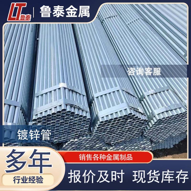镀锌管6分镀锌管钢管空心圆管水管铁管镀锌管棚架圆管热镀锌圆管图片