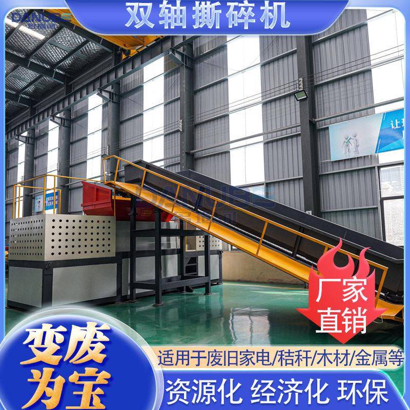 工业固废RDF破碎机 再生资源废铁撕碎回收生产线液化气钢撕碎机