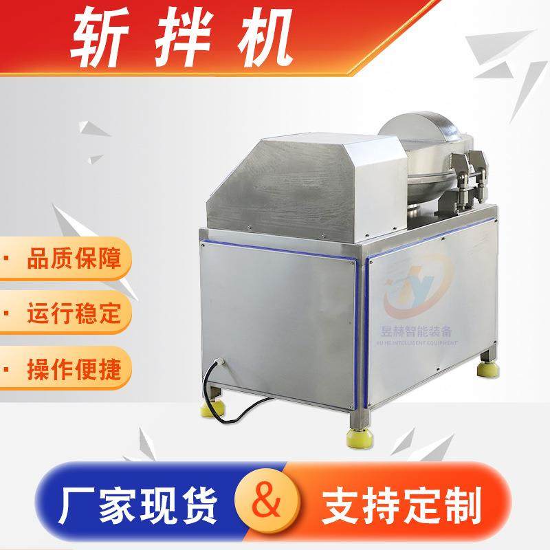 商用蔬菜肉类肉馅斩拌机 商用大型不锈钢斩拌设备 高速变频斩拌机,清洗/食品/商业设备,肉制品加工设备,淘宝优惠券,粉丝福利购,淘宝优惠卷