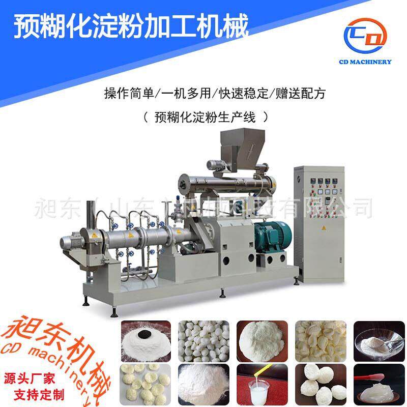 膨化变性淀粉机械设备 工业预糊化淀粉膨化机设备 改性淀粉生产线
