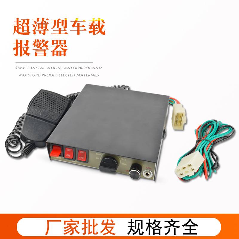 CJB 24V电子警报器12V车载报警器喊话器报警喇叭 9音