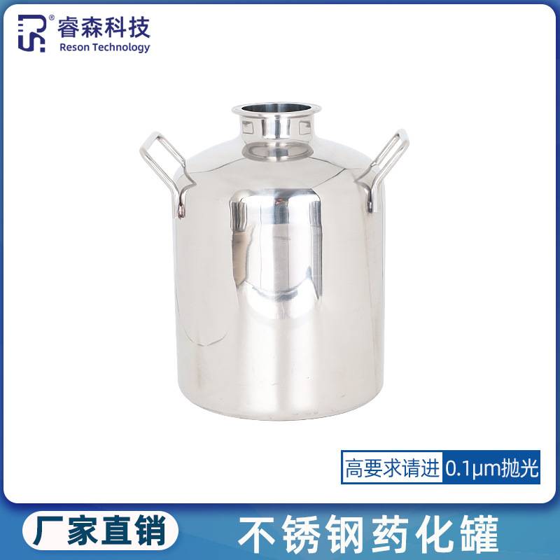 液体粉末20L食品级卫生级储料桶带支耳 小型304/316L不锈钢储料罐