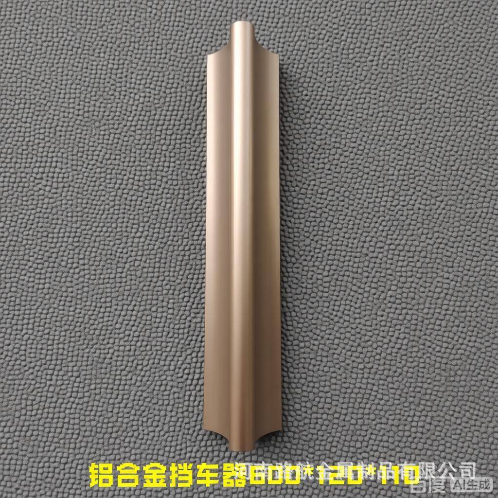高挡停车位定位器停车桩阻车器铝合金挡车器倒车止退器车轮限位器
