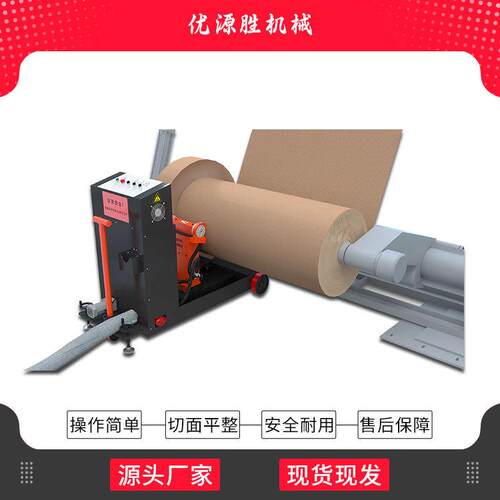 纸板厂标配原纸修边机纸板线上自动巡航一键操作安全又耐用