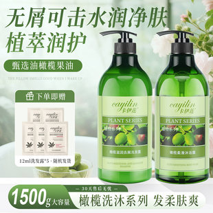 卡伊莲橄榄洗发水沐浴露套装滋润保湿去屑控油官方正品家庭大容量