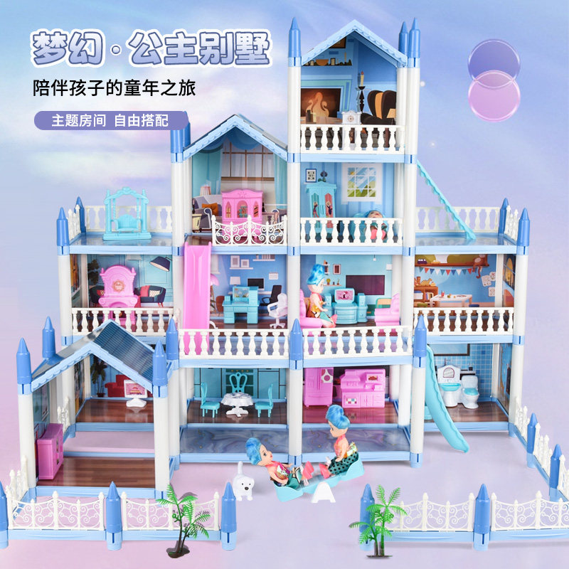 智恩堡女孩梦幻别墅公主城堡图片
