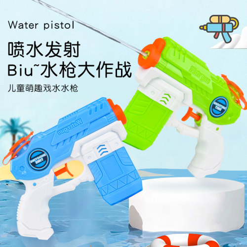 智恩堡儿童水枪玩具戏水打水仗