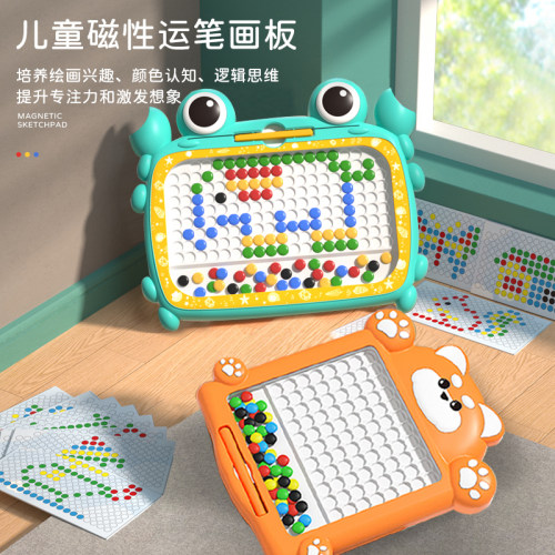 磁性运笔画板儿童磁力控笔